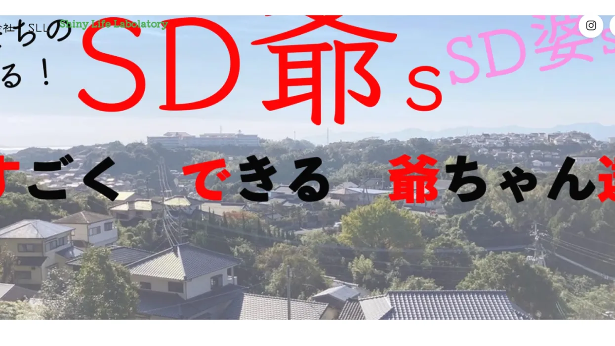 介護・福祉施設の事例