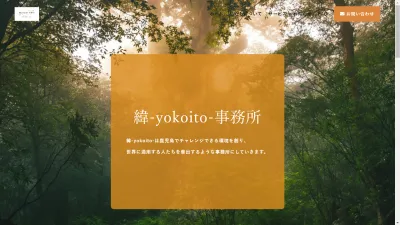 クリエイター事務所の事例
